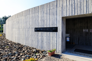 Hakodate Jomon Culture Exchange Center