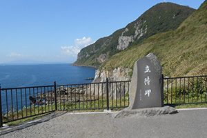 Tachimachi Cape